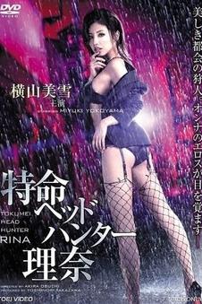 成人向动画剧场版 禁忌档案 海报